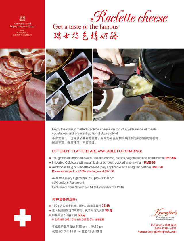 1479351442429080365.jpg As Trends Come and Go, A Swiss Tradition Endures_副本.jpg