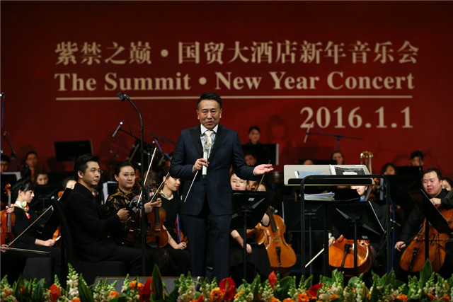 1481633512183001065.jpg 2016 国贸大酒店新年音乐会精彩回顾.jpg